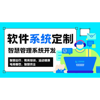 南昌软件定制开发公司H5小程序/APP一站式服务软件外包服务商
