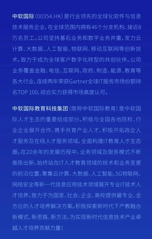 中软国际入选信通院软件供应链厂商唯一合作开发服务提供商名录